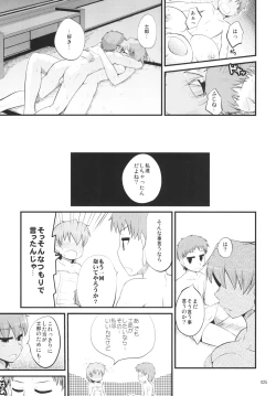 Page 24 of Fujiteki na Are