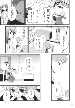 Page 6 of Fujiteki na Are