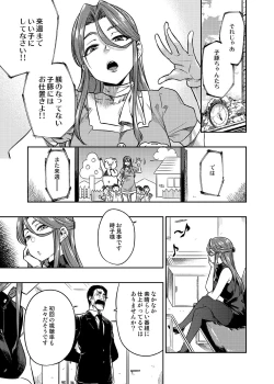 Page 24 of REWARD BY TOKIKO