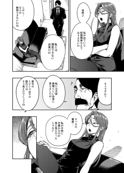 Page 25 of REWARD BY TOKIKO