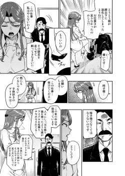 Page 4 of REWARD BY TOKIKO