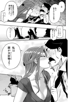 Page 8 of REWARD BY TOKIKO