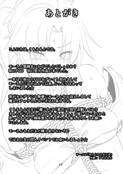 Page 17 of Mor-san Shibarasete!!