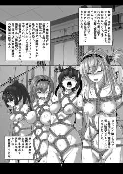 Page 4 of Kanmusu Kinbakuroku