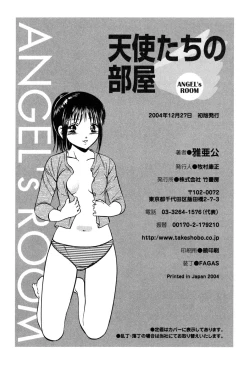 Page 195 of Tenshitachi no Heya