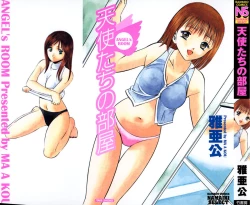 Page 1 of Tenshitachi no Heya