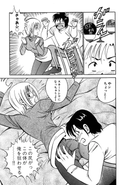 Page 74 of Tenshitachi no Heya