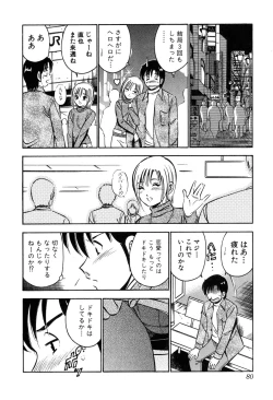 Page 81 of Tenshitachi no Heya