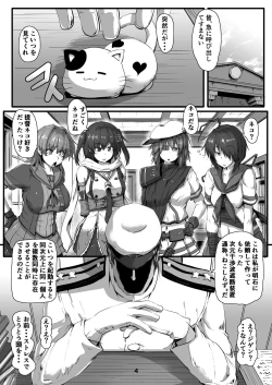 Page 4 of Junyou Kanmusu Ikemesu Shibari