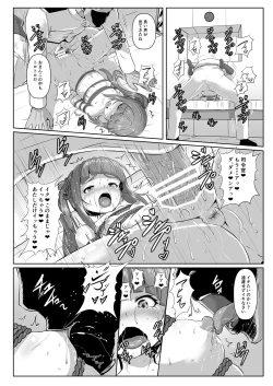 Page 14 of Kanmusu Kinbakuroku
