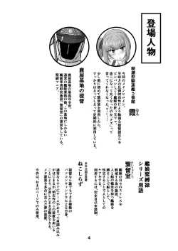 Page 4 of Kanmusu Kinbakuroku