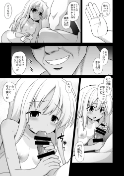 Page 13 of Kanmusu Chakunin Kaitai Kouhokan Soushuuhen