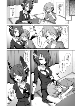 Page 96 of Kanmusu Chakunin Kaitai Kouhokan Soushuuhen