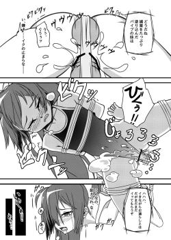Page 13 of Shinjin ○○ Kyouka-chan Soushuuhen