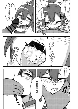 Page 7 of Shinjin ○○ Kyouka-chan Soushuuhen