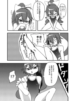 Page 8 of Shinjin ○○ Kyouka-chan Soushuuhen