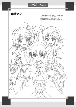 Page 17 of Okasira Daisuki!