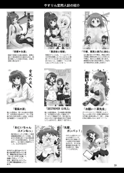 Page 29 of Okasira Daisuki!