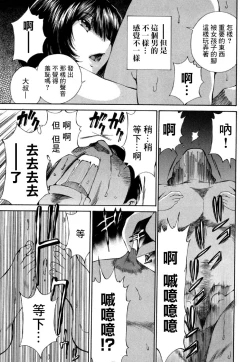 Page 90 of 黑色水手服 黒いセーラー服