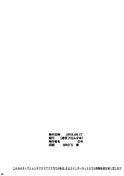 Page 29 of Osake no Chikara tte Sugoi | 酒后的奇妙历险