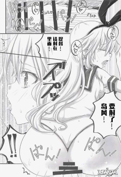 Page 12 of ICHA LOVE ZEKAMASHI