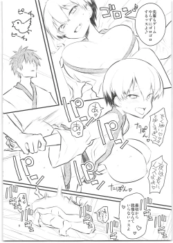 Page 6 of Uzaki-chan wa H Shitai! Natsu no Shinkan Naiyouteki na Are