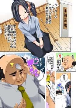 Page 181 of Hattara Yarechau!? Ero Seal ~Wagamama JK no Asoko o Tatta 112