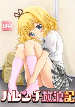 Page 1 of Harenchi Hourouki