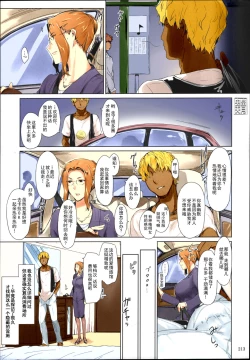 Page 216 of Tachibanachi no Dansei Jijou Matome Ban