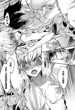 Page 16 of BISQUE NOISE