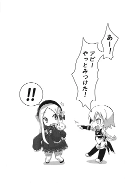 Page 24 of Warui Ko ni Natte mo Ii kashira?