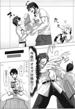 Page 4 of Warui Ko ni Natte mo Ii kashira?