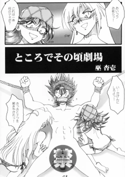 Page 4 of Bakunyuu x Kinpatsu x Juu x Musume