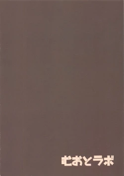 Page 16 of Helena-san to Ryokan de Ecchi Suru Hon