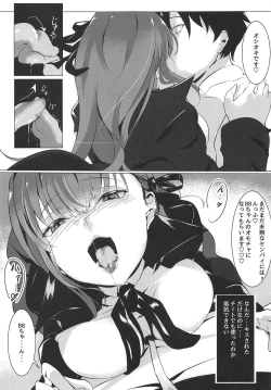 Page 6 of Senpai ga Buta-san ni Naru made