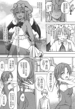 Page 4 of Ojou-sama no Koukando ga MAX na Hon