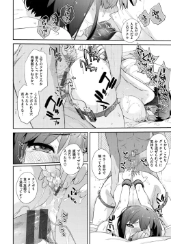 Page 112 of Wotakothe otaku angel