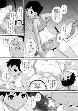 Page 145 of Wotakothe otaku angel