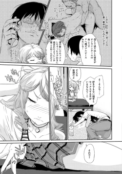 Page 29 of Wotakothe otaku angel