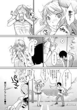 Page 52 of Wotakothe otaku angel