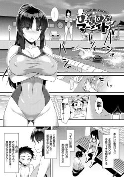 Page 4 of Houkago Bitch