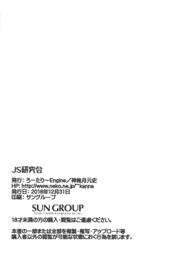 Page 24 of JS Kenkyuukai