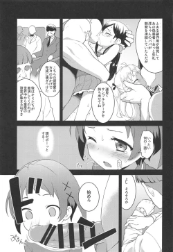 Page 6 of JS Kenkyuukai