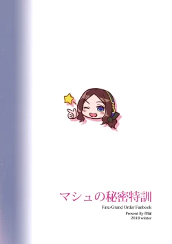 Page 21 of Mash no Himitsu Tokkun