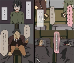 Page 10 of Aitsu ga Katta Gom no Size wa Ore no yori Dekakatta