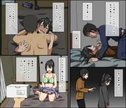 Page 79 of Aitsu ga Katta Gom no Size wa Ore no yori Dekakatta