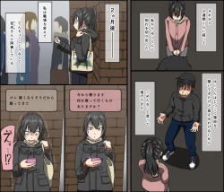 Page 80 of Aitsu ga Katta Gom no Size wa Ore no yori Dekakatta