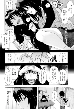 Page 107 of Shoujo Seichouki