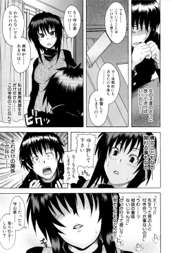 Page 108 of Shoujo Seichouki