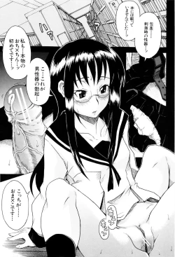 Page 10 of Shoujo Seichouki